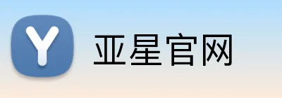 亚星官网 logo